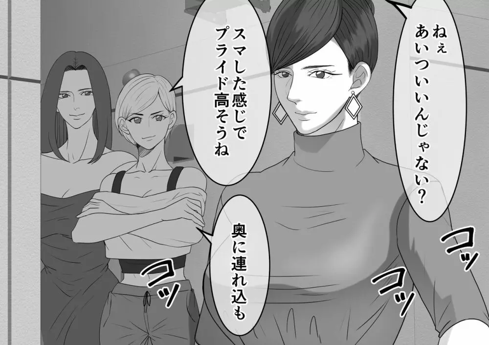 DQN不良女子達の熟女浣腸苛め5 - page2