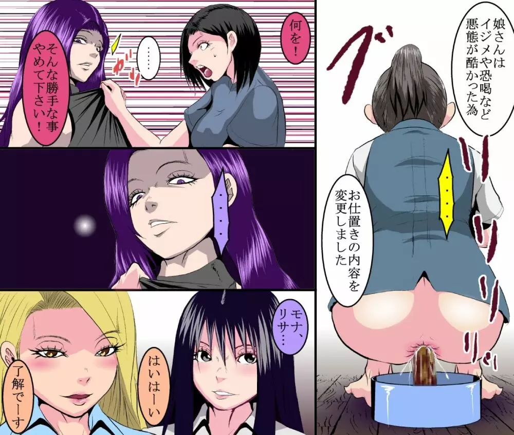 <漫画と朗読セット>肛門にヤイトを据える - page25