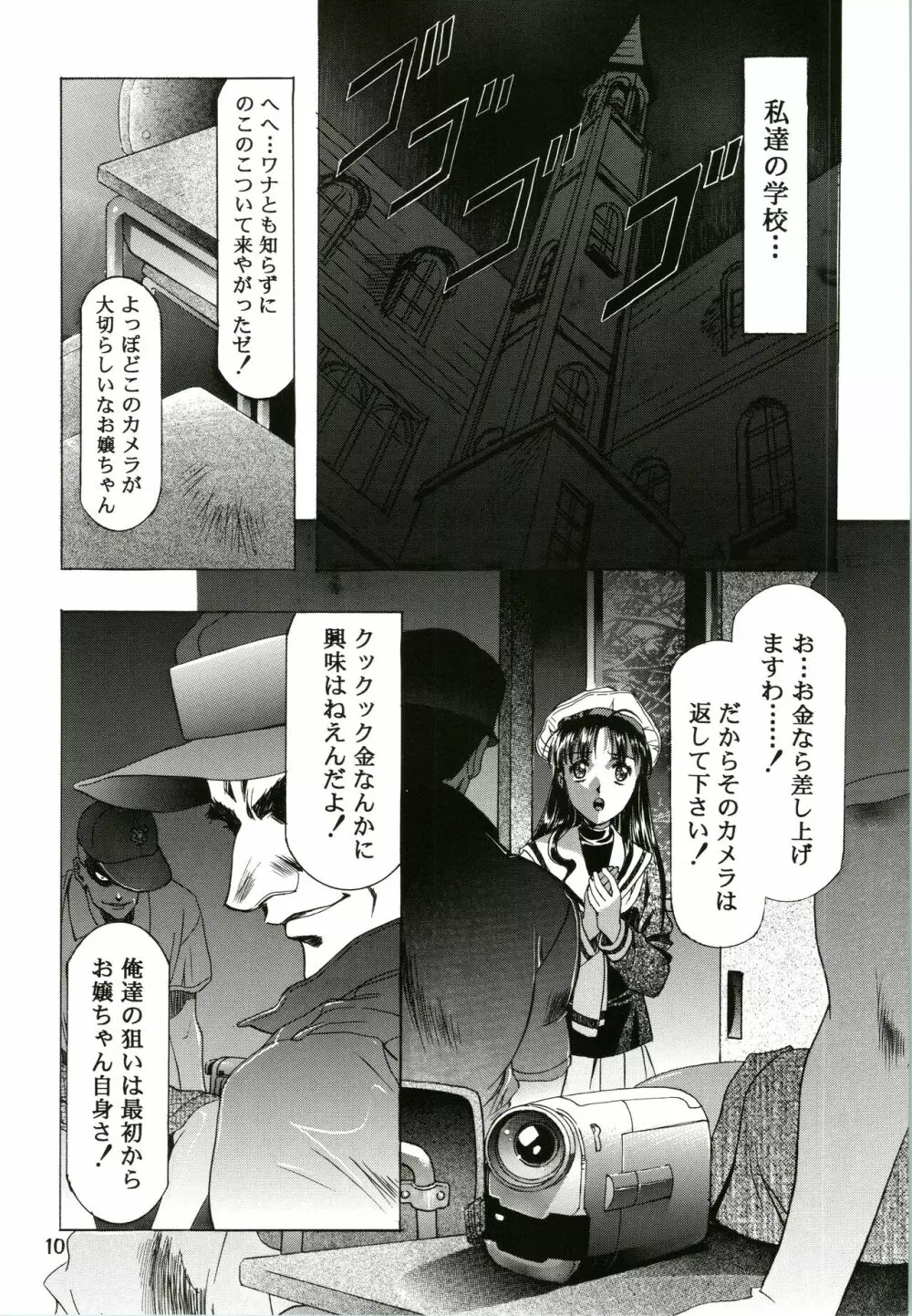 桜飴 - page10