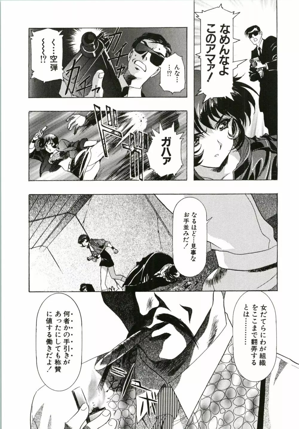 桜飴 - page43