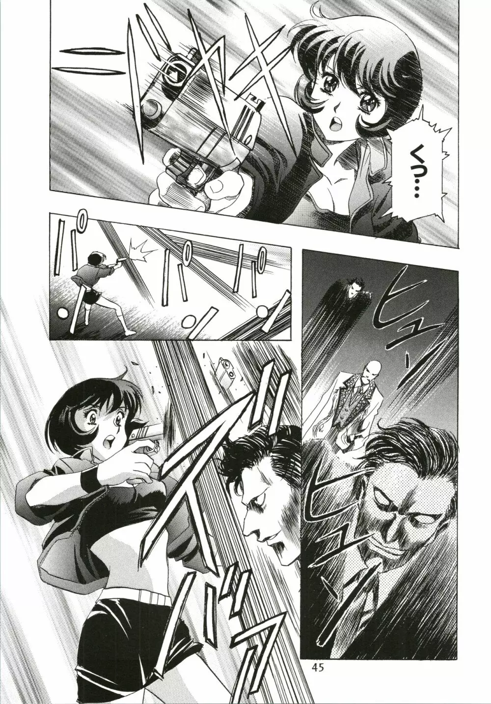 桜飴 - page45
