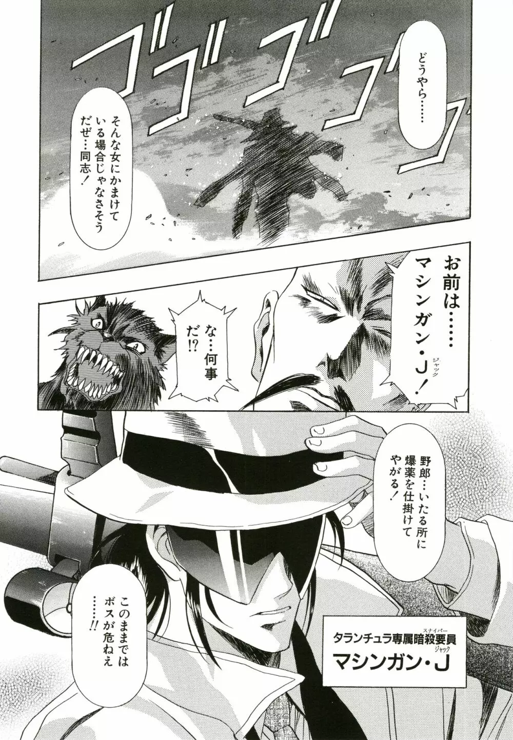 桜飴 - page54
