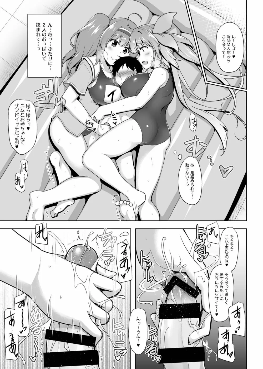 箝口令外伝 回春メンズマッサージ 伊○○○Act.2 - page12