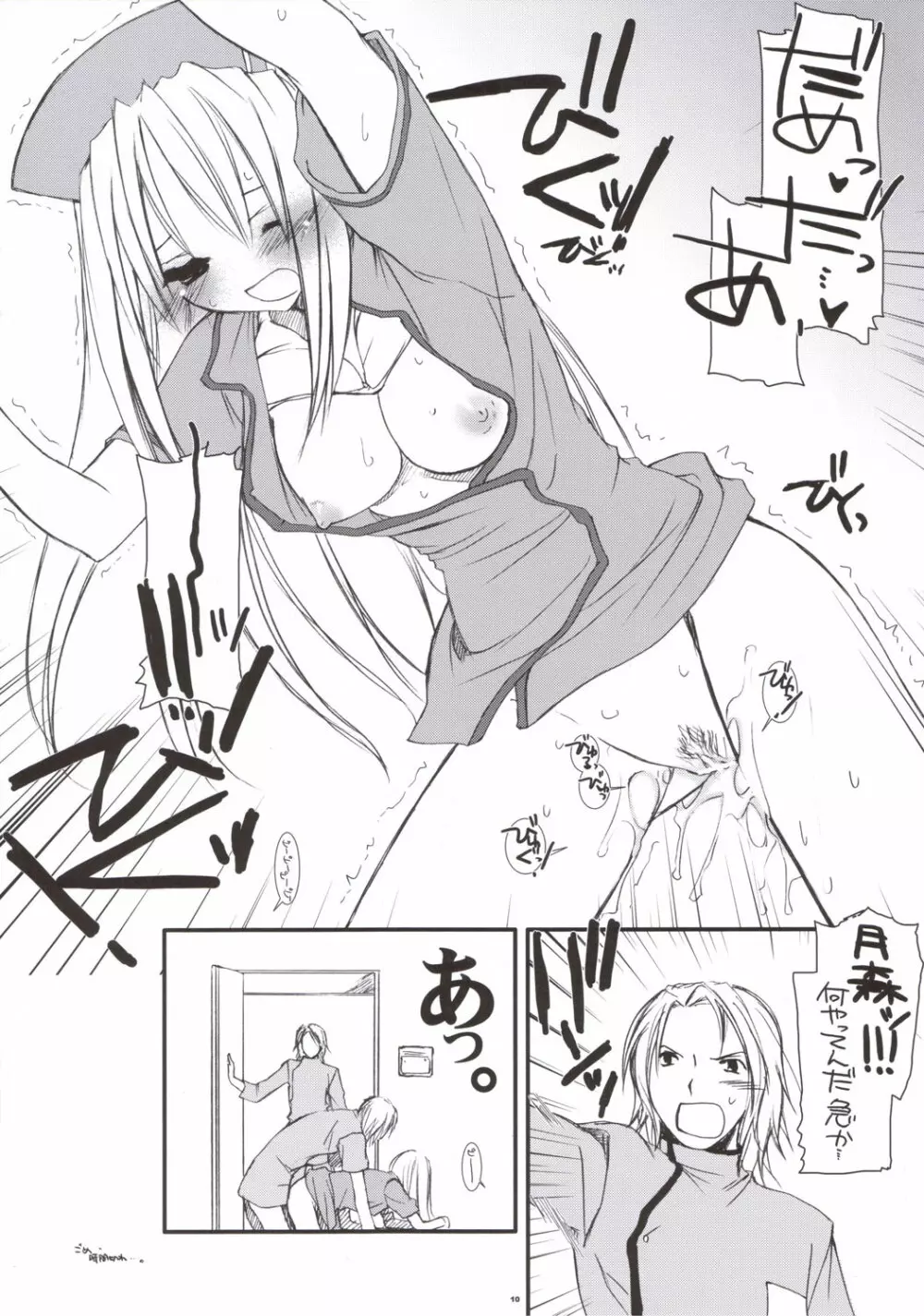Rough Sketch 31 - page10