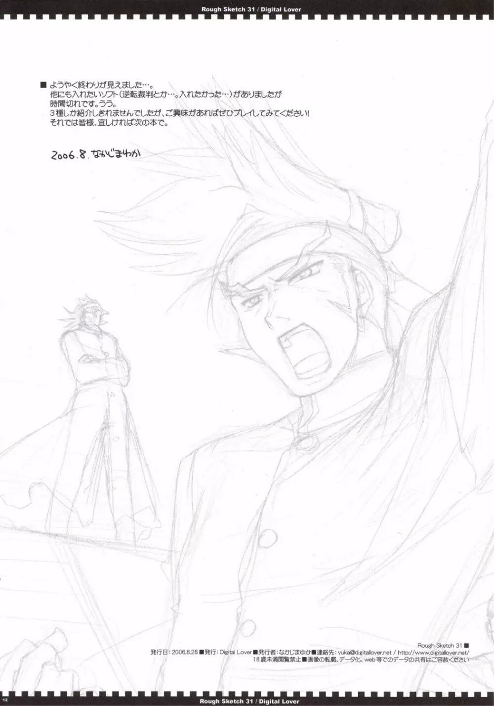 Rough Sketch 31 - page12