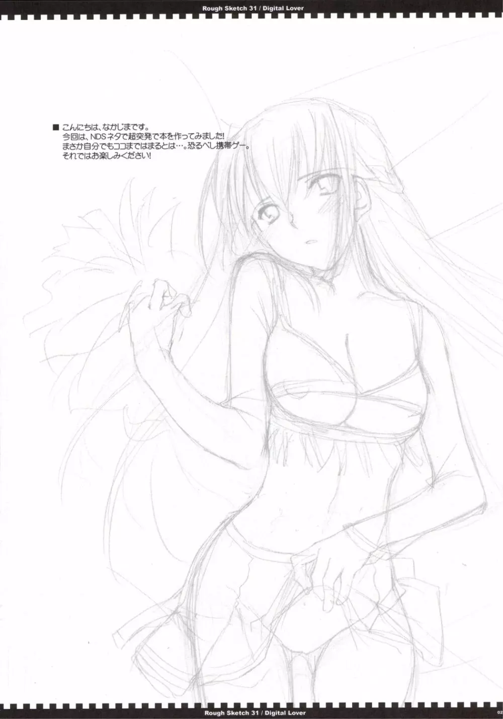 Rough Sketch 31 - page2