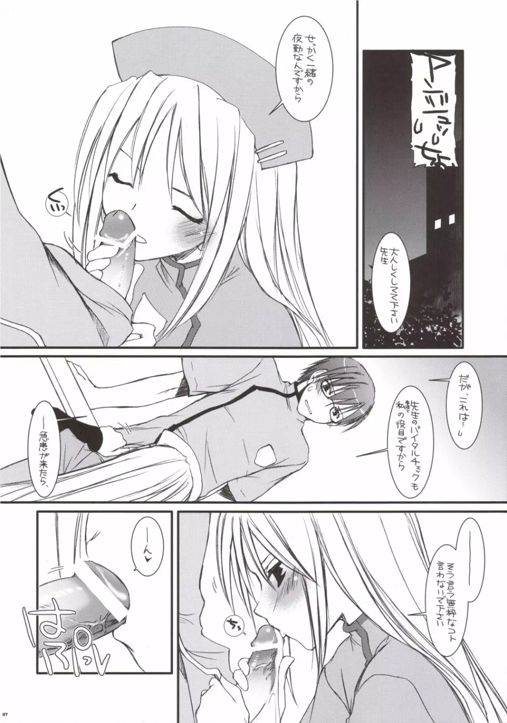 Rough Sketch 31 - page7