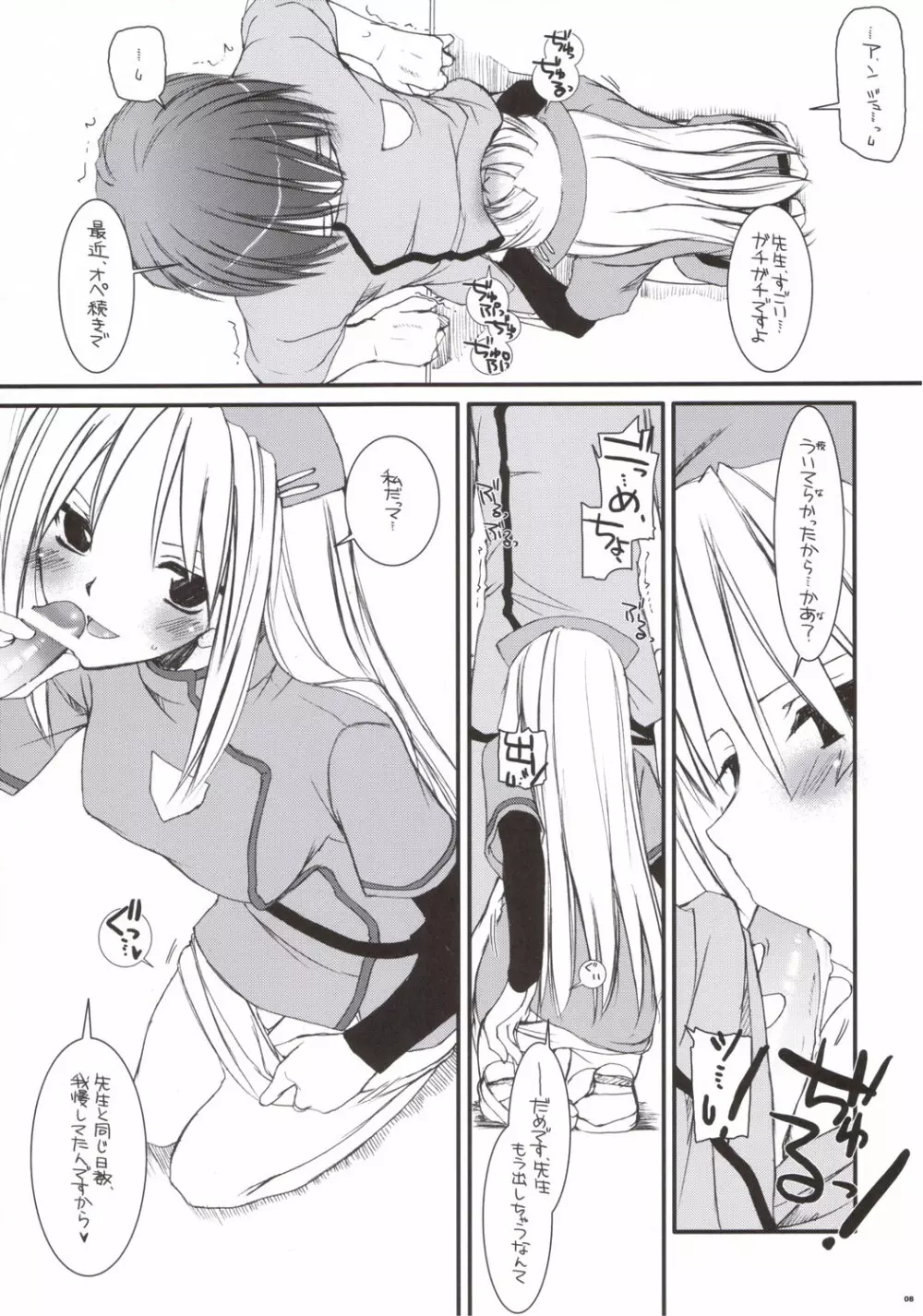 Rough Sketch 31 - page8