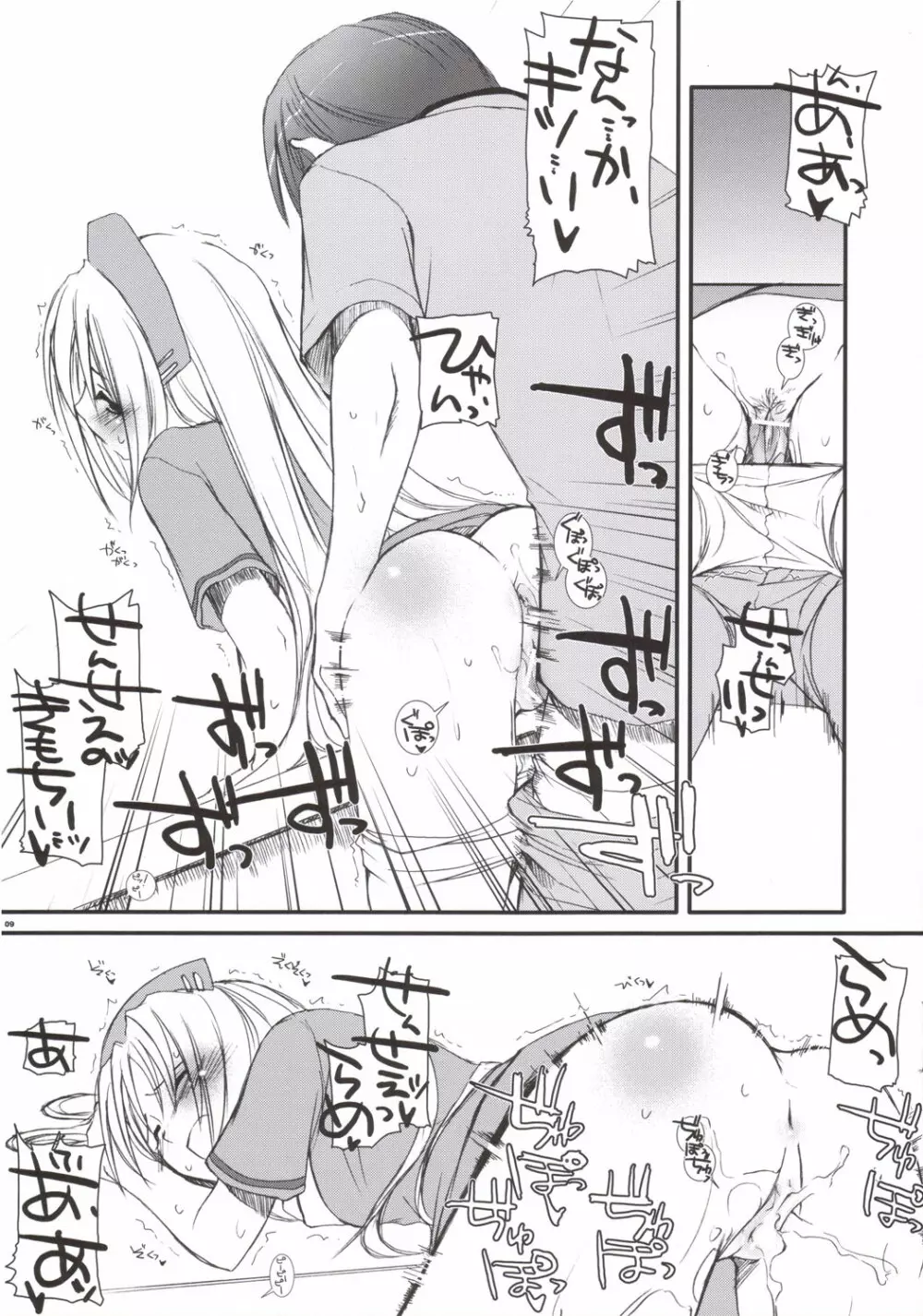 Rough Sketch 31 - page9