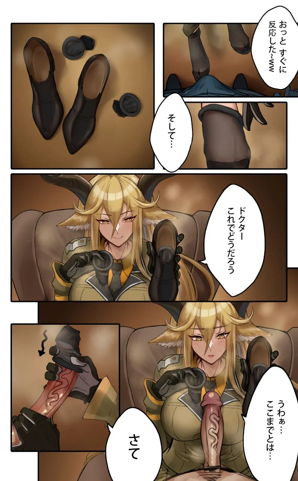 黒-ショートストッキング-騎士 - page2