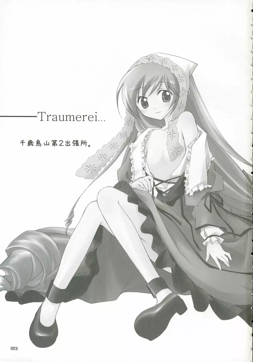 Traumerei... - page2