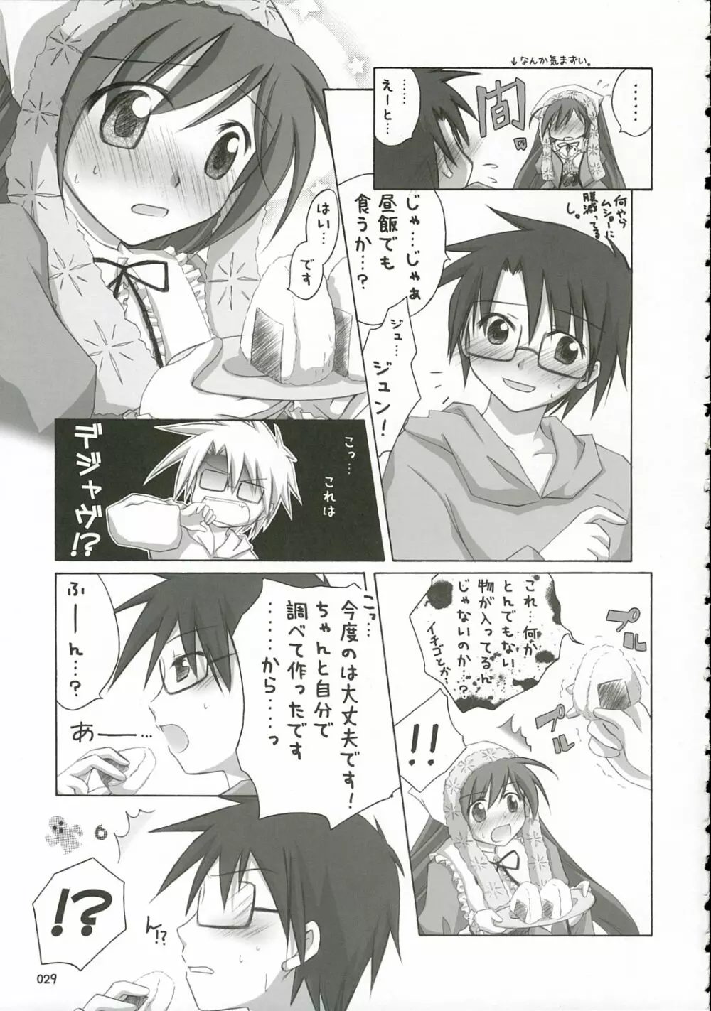 Traumerei... - page28