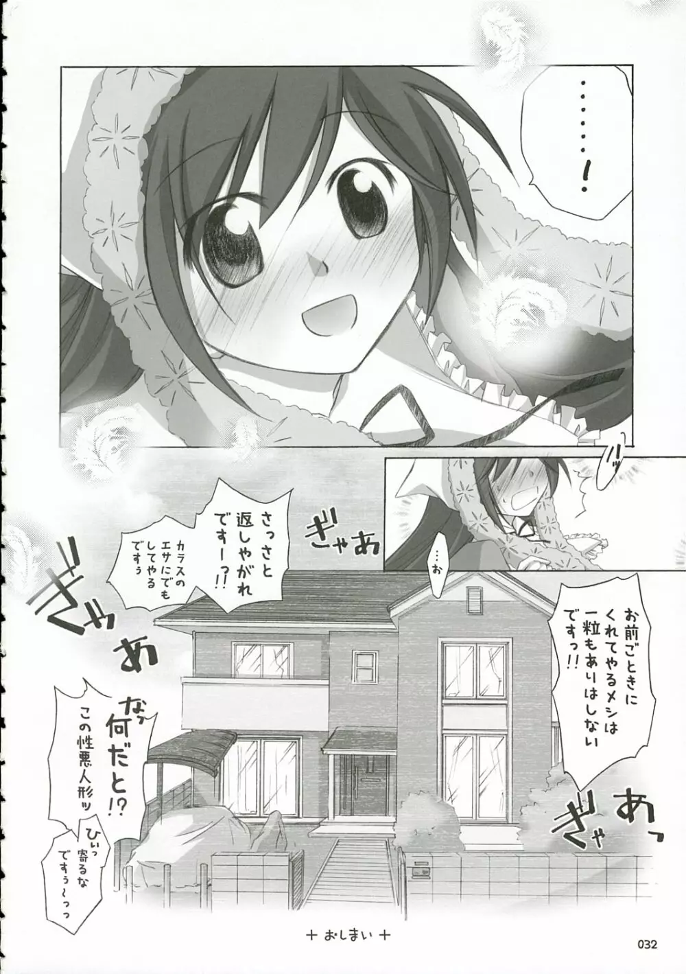 Traumerei... - page31