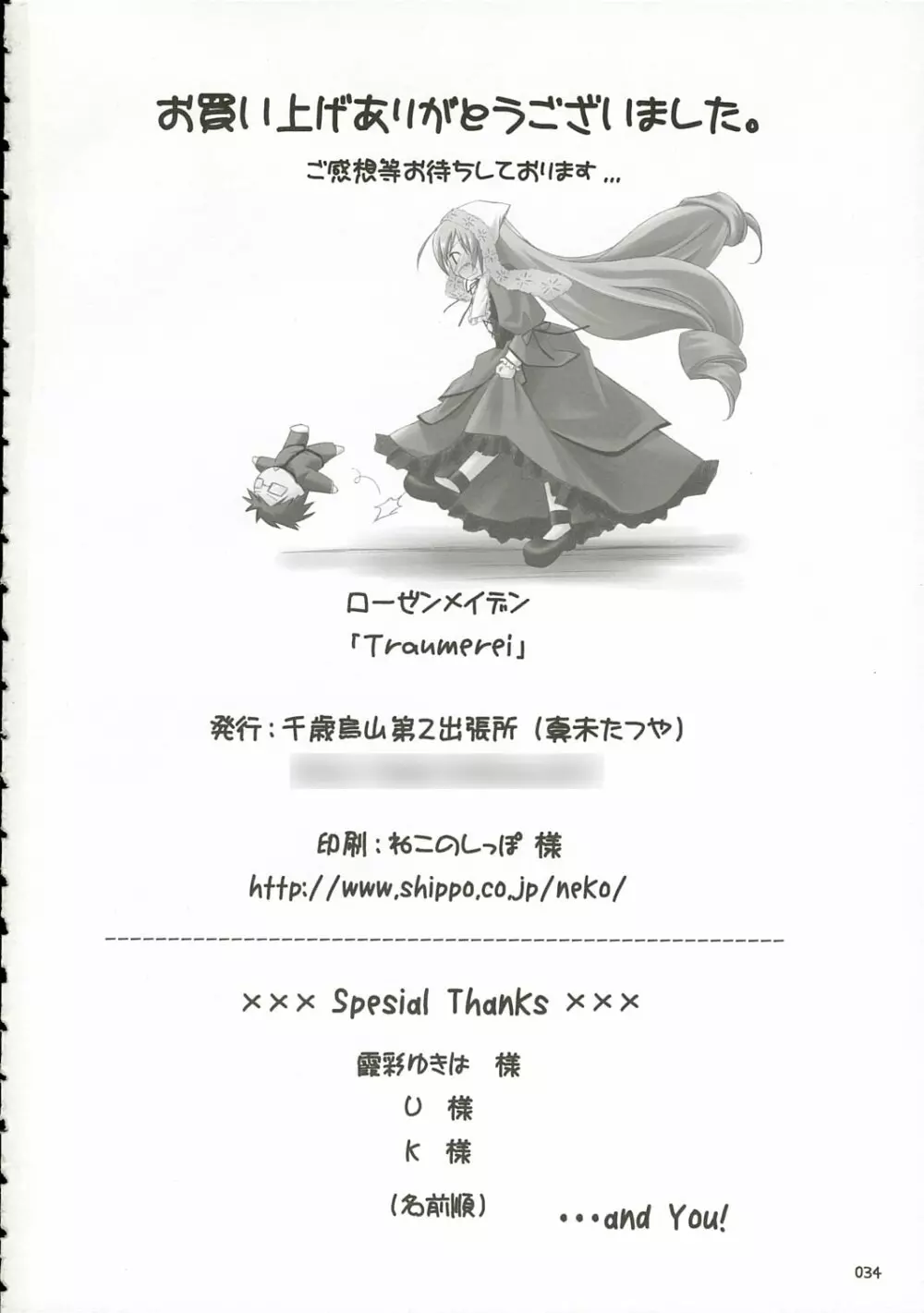 Traumerei... - page33