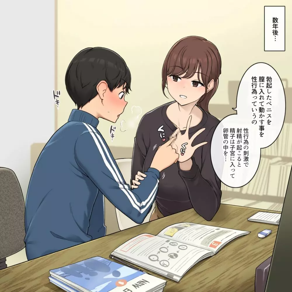子づくりの仕方を段階的に教えてくれるお姉さん - page2