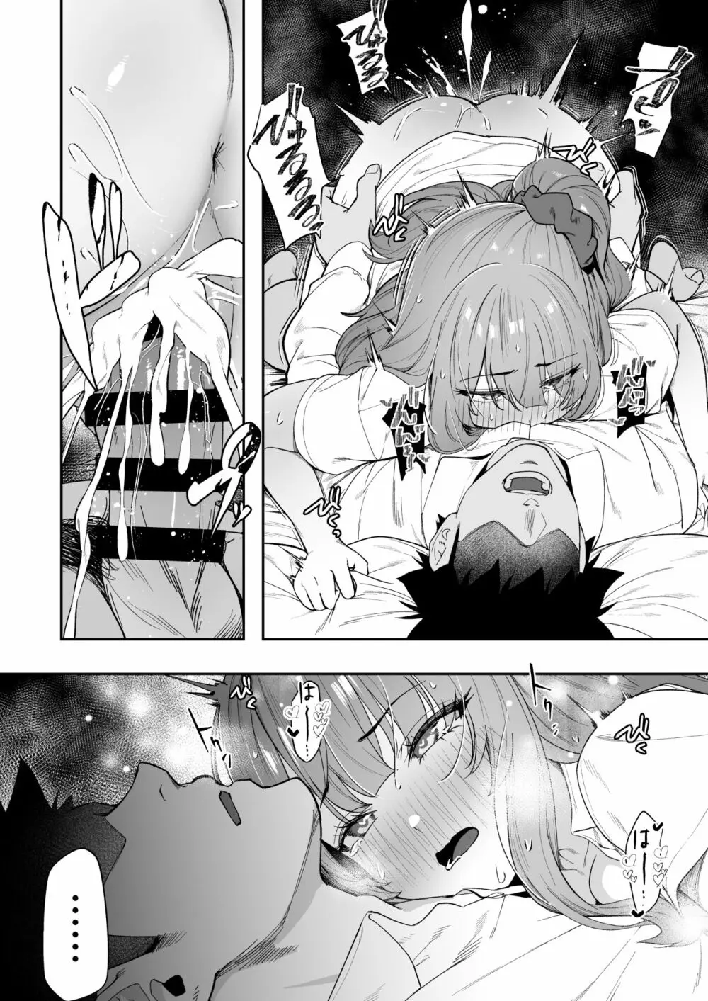 先輩、今日泊ってもいいよね? - page40