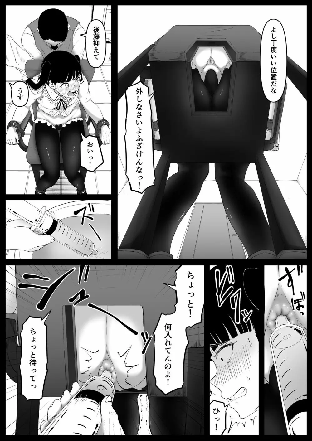 尻穴便女 痒 - page14