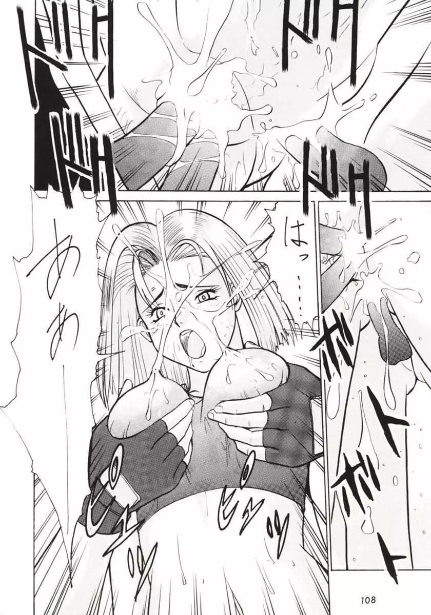 半身のNan Demo-R - page107
