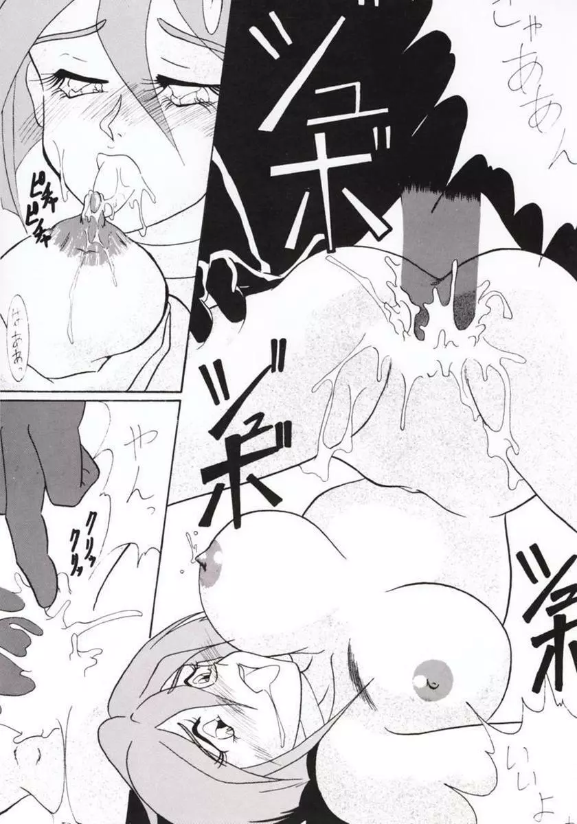 半身のNan Demo-R - page17