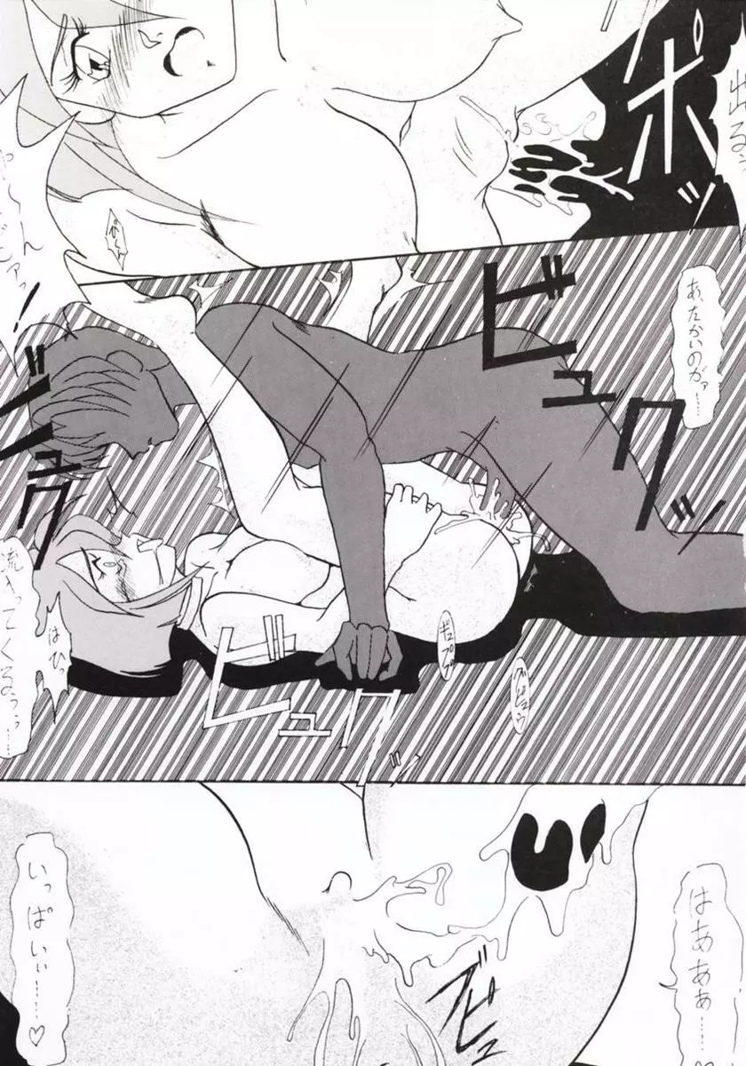 半身のNan Demo-R - page18