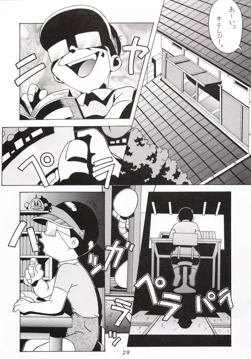 半身のNan Demo-R - page28