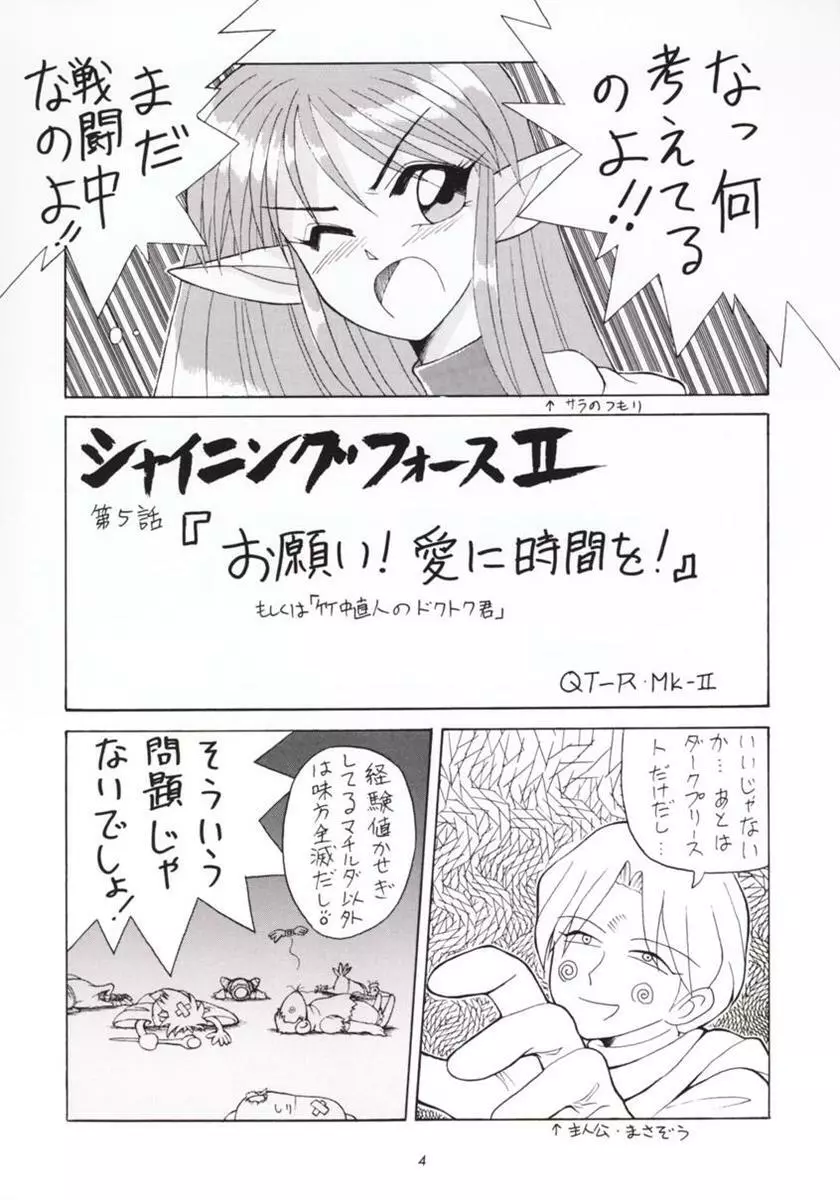半身のNan Demo-R - page3