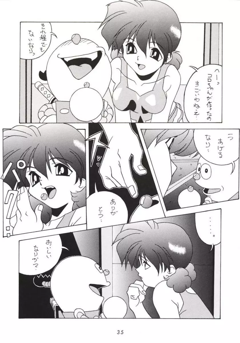 半身のNan Demo-R - page34