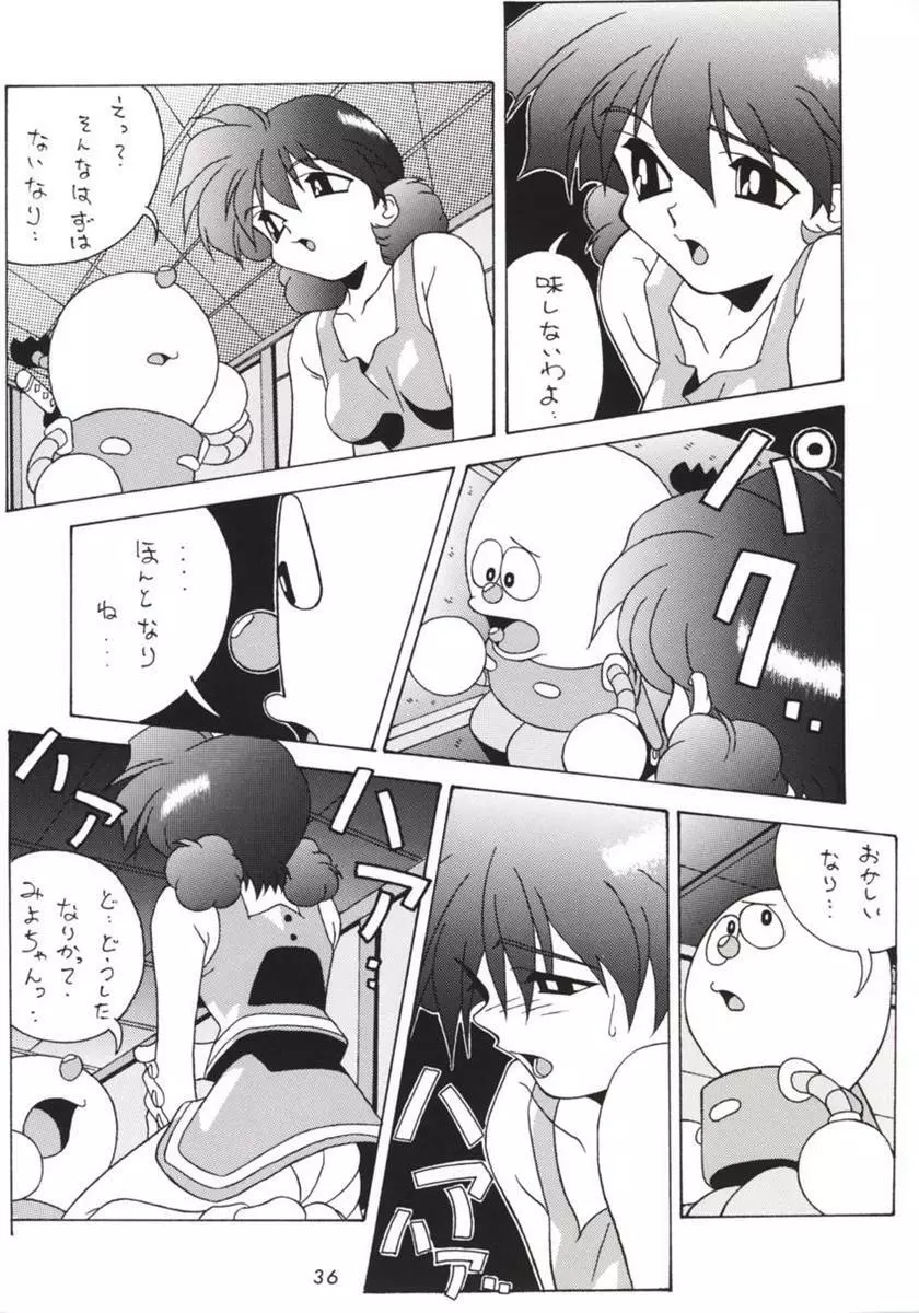 半身のNan Demo-R - page35