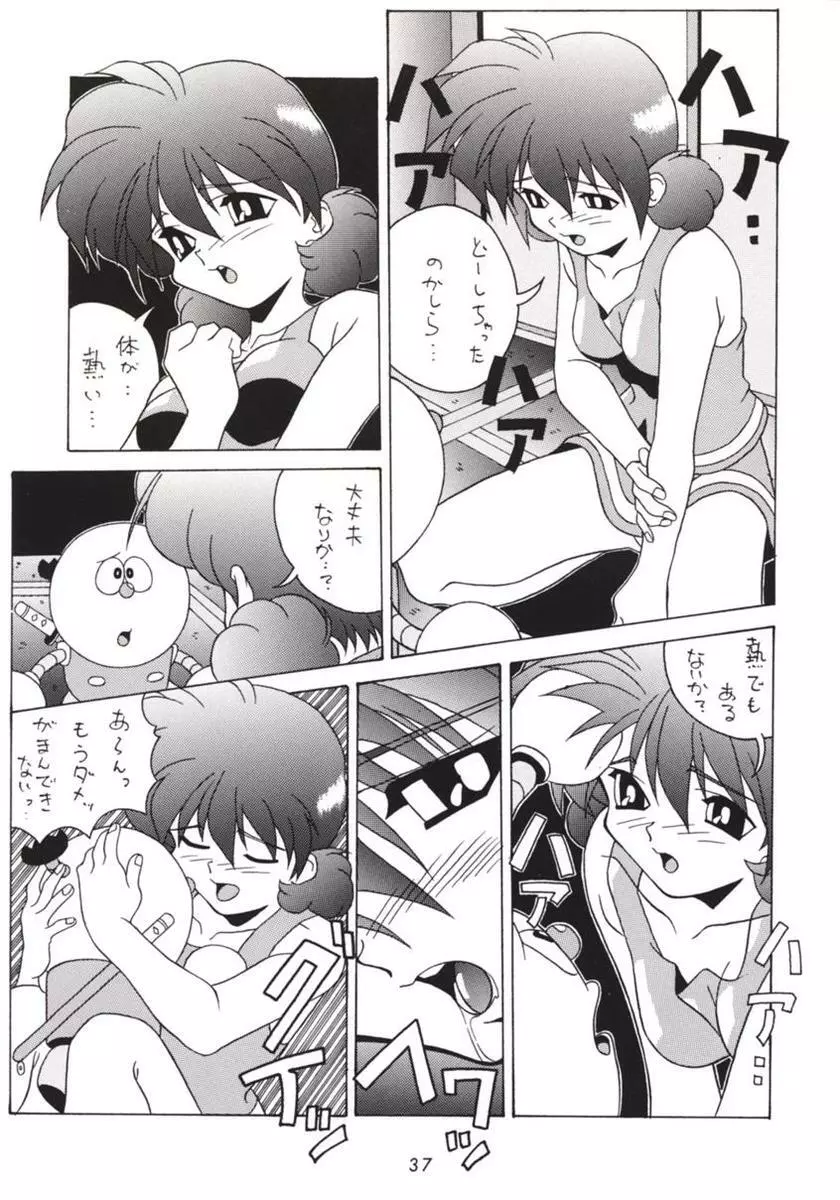 半身のNan Demo-R - page36