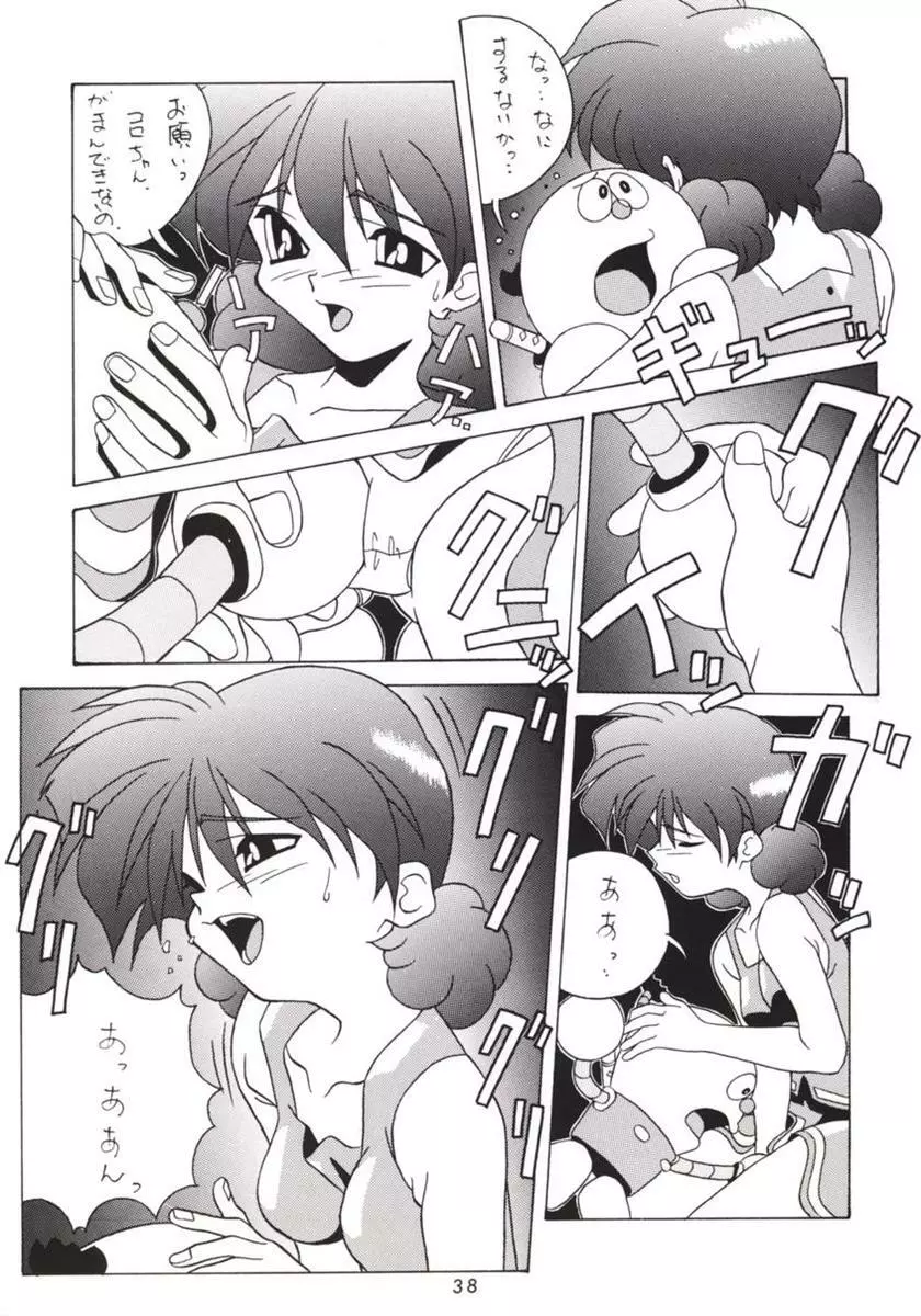 半身のNan Demo-R - page37