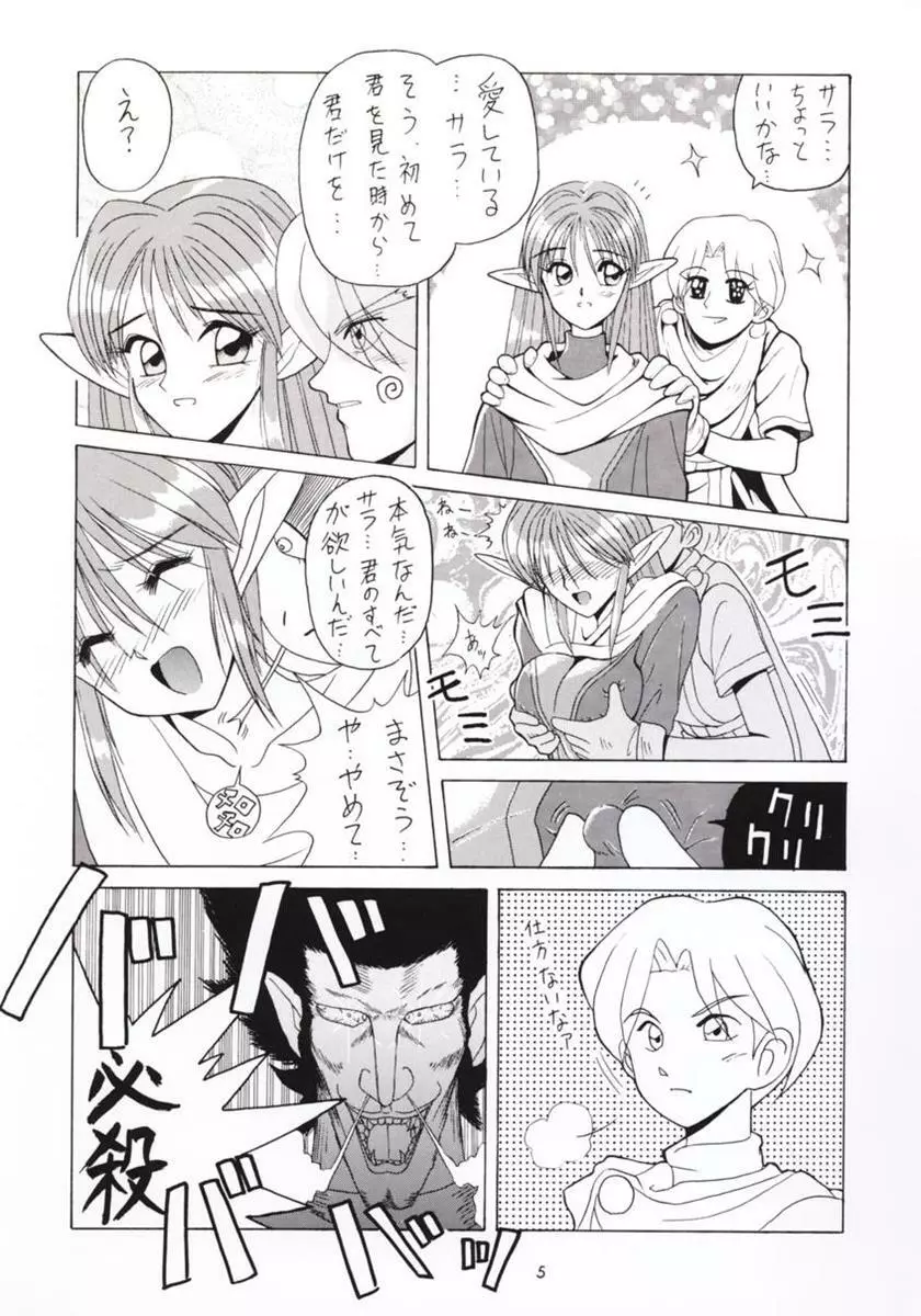 半身のNan Demo-R - page4