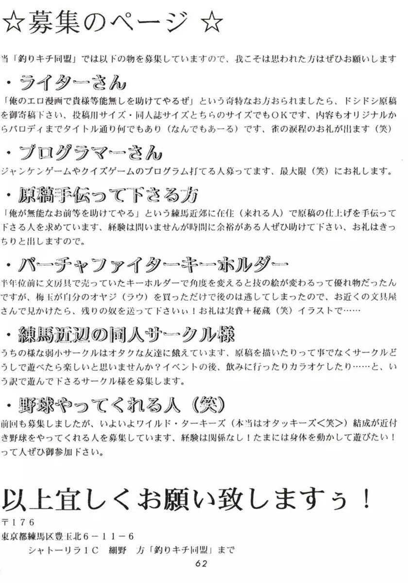 半身のNan Demo-R - page61