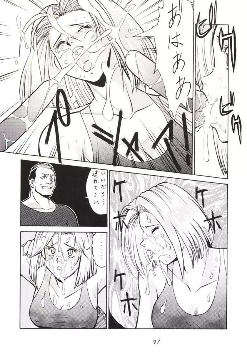 半身のNan Demo-R - page96