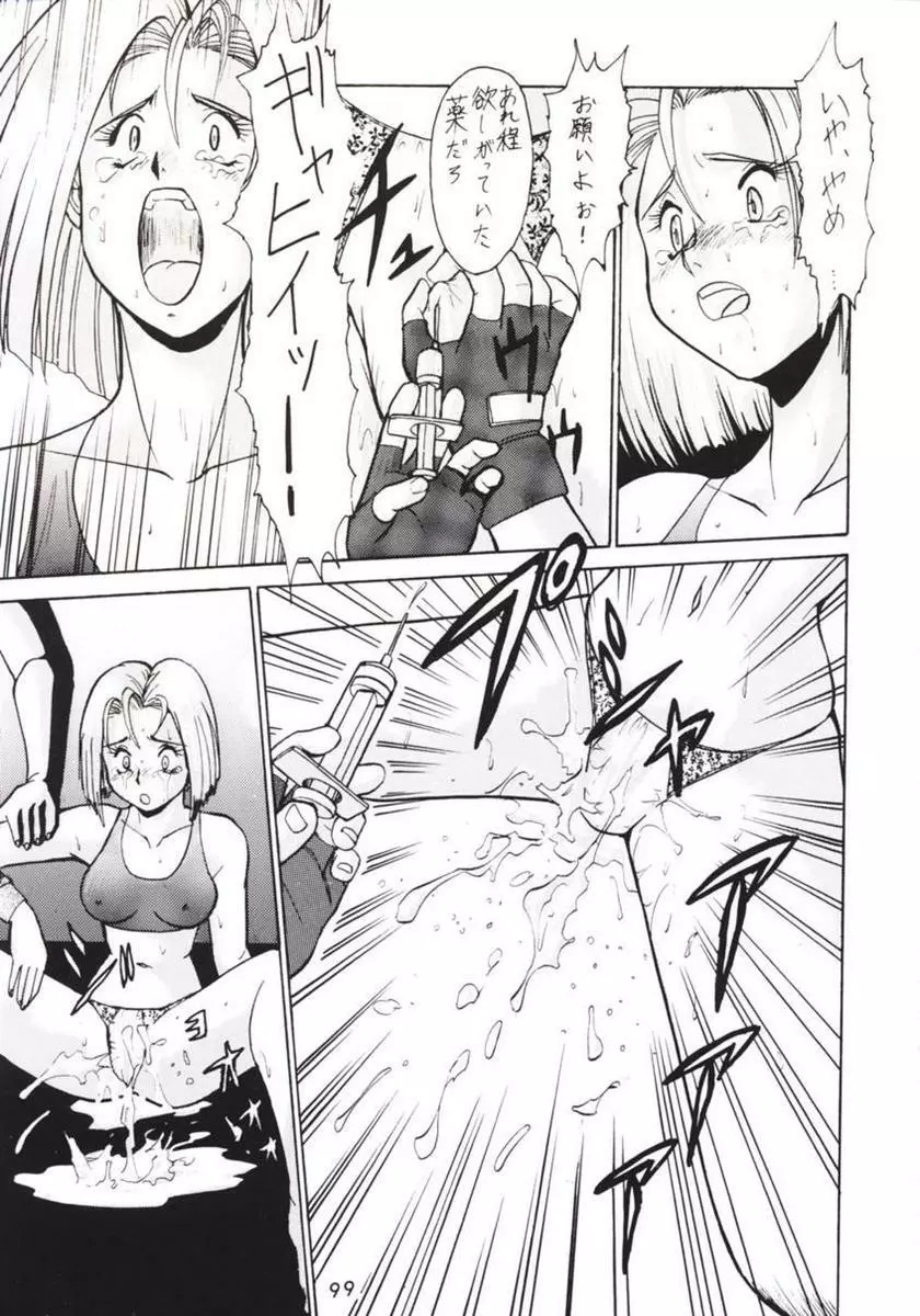 半身のNan Demo-R - page98