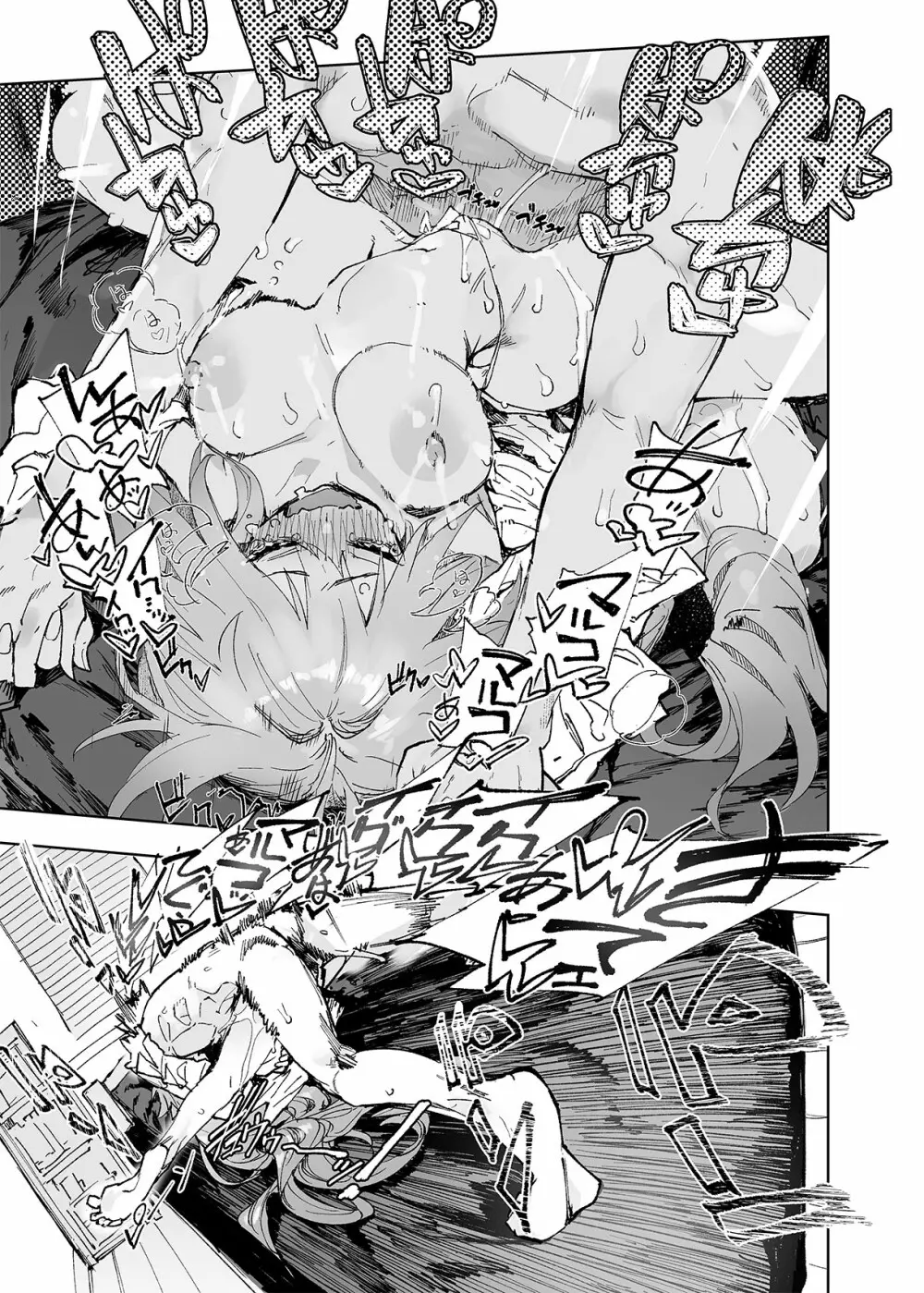 AMNERO総集編2 - page101