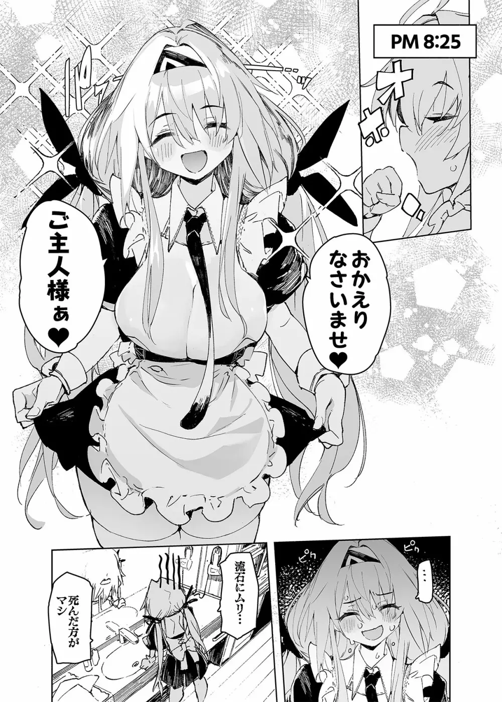 AMNERO総集編2 - page42