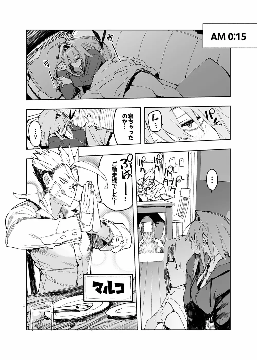 AMNERO総集編2 - page44