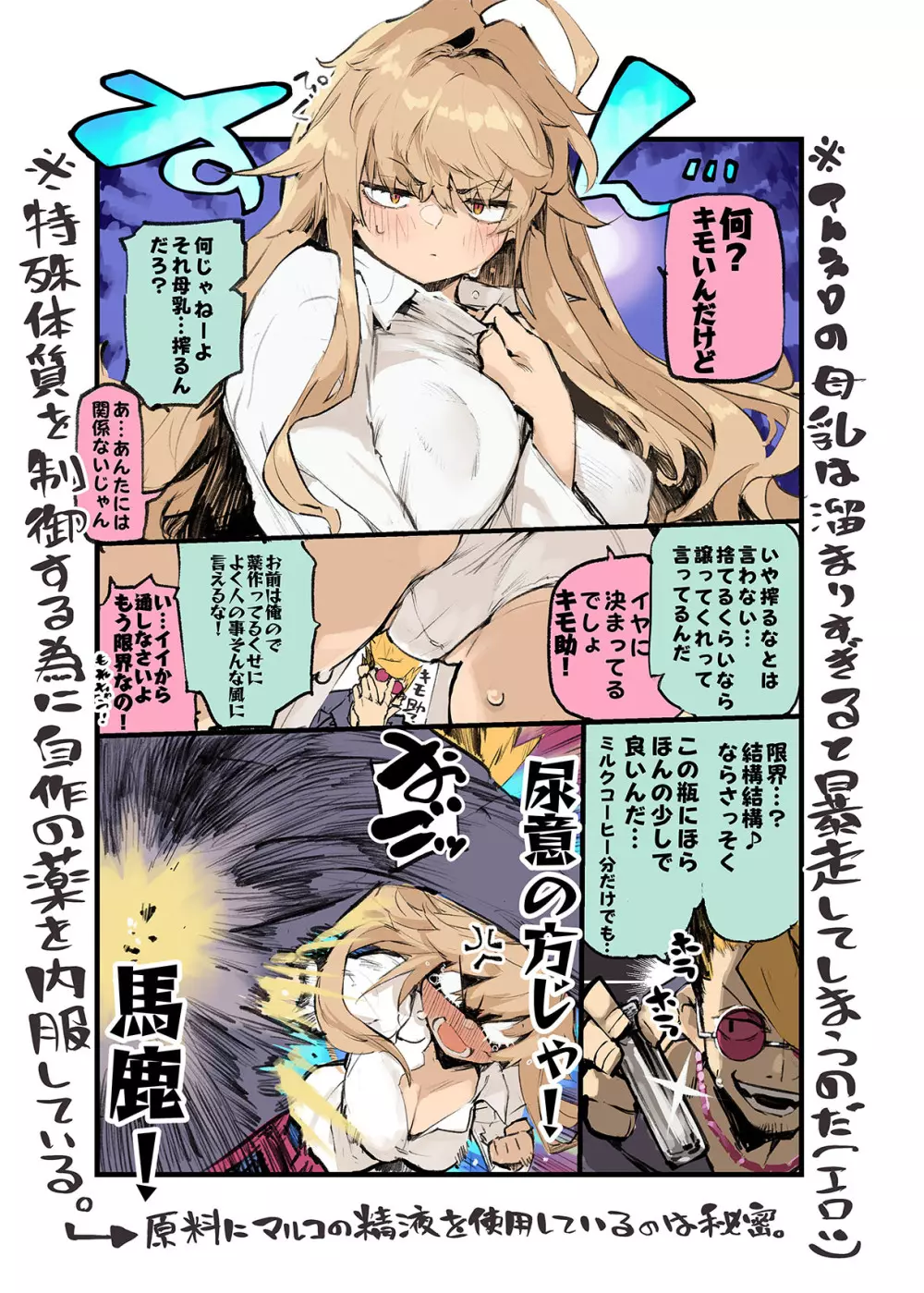 AMNERO総集編2 - page5