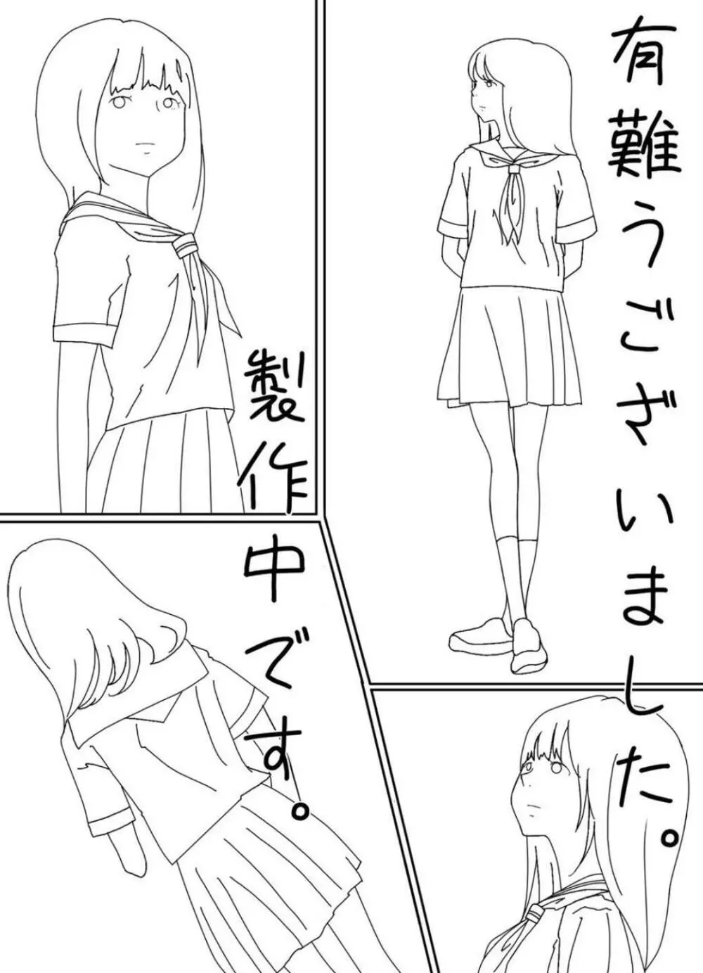 お外は危険がいっぱい。 - page128