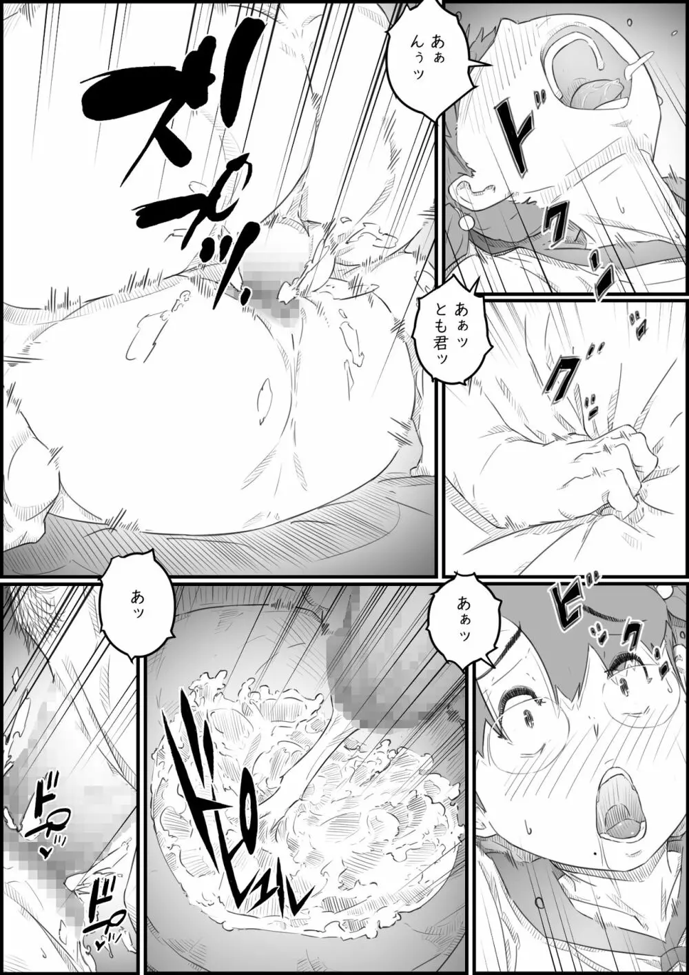 1人暮らしの息子の部屋で… 千鶴さんの場合 - page32
