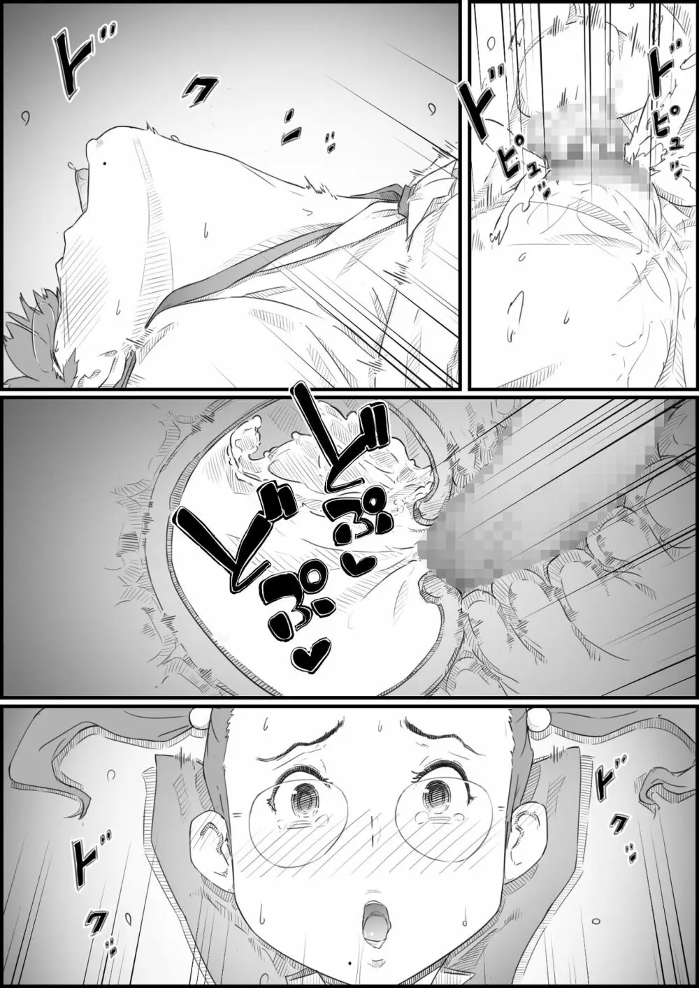 1人暮らしの息子の部屋で… 千鶴さんの場合 - page34