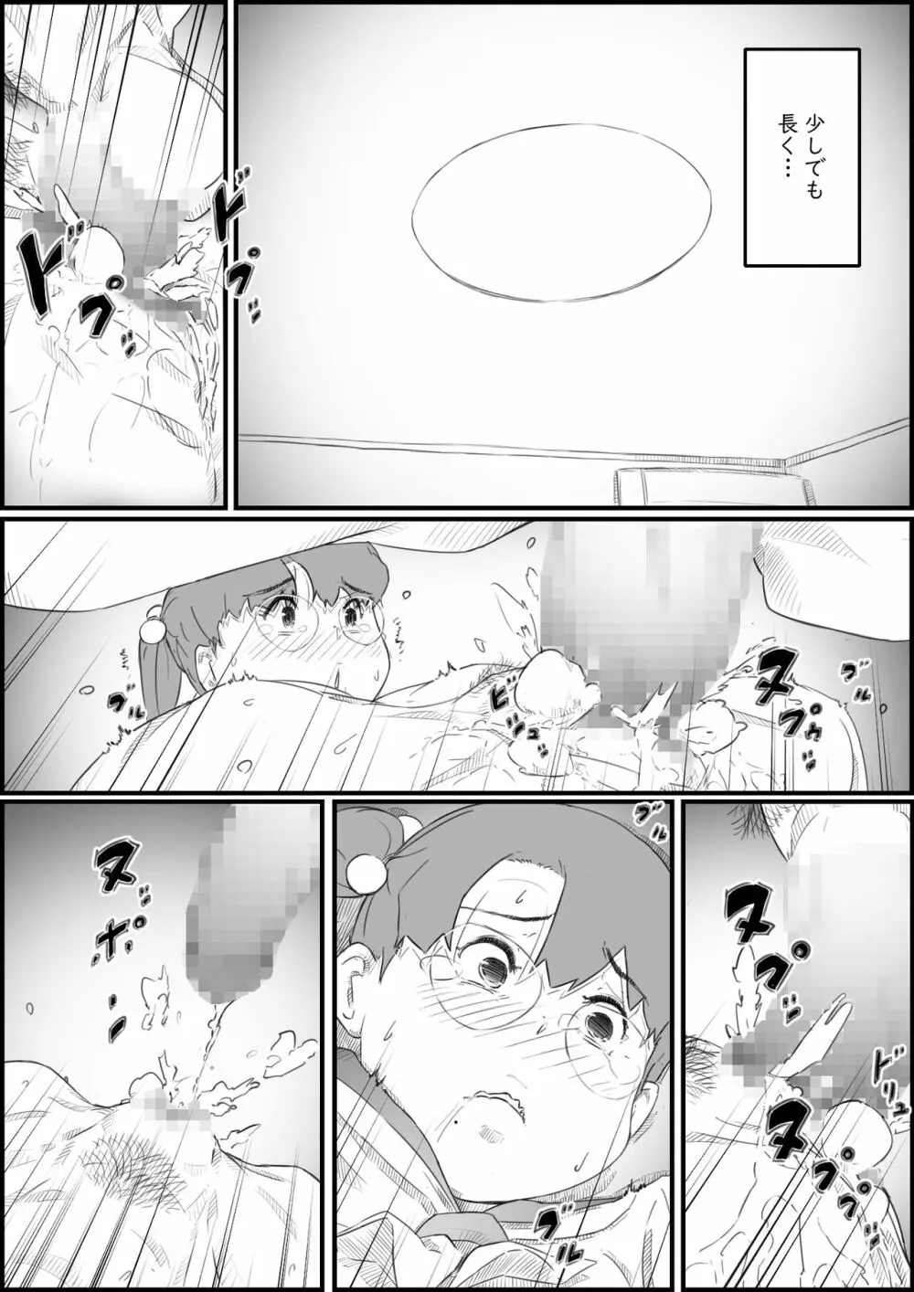 1人暮らしの息子の部屋で… 千鶴さんの場合 - page35