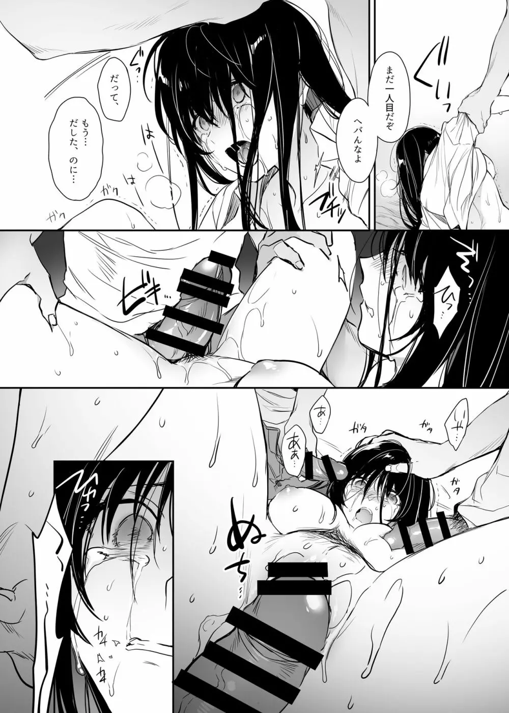 ワカラセ総集編〜終わらない悪夢と溺れるオンナたち〜 - page29