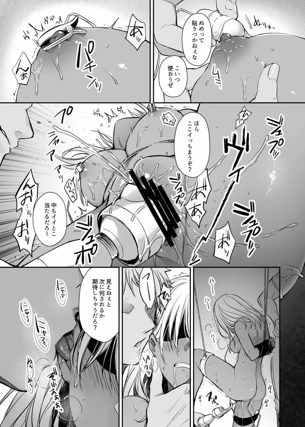 ワカラセ総集編〜終わらない悪夢と溺れるオンナたち〜 - page53