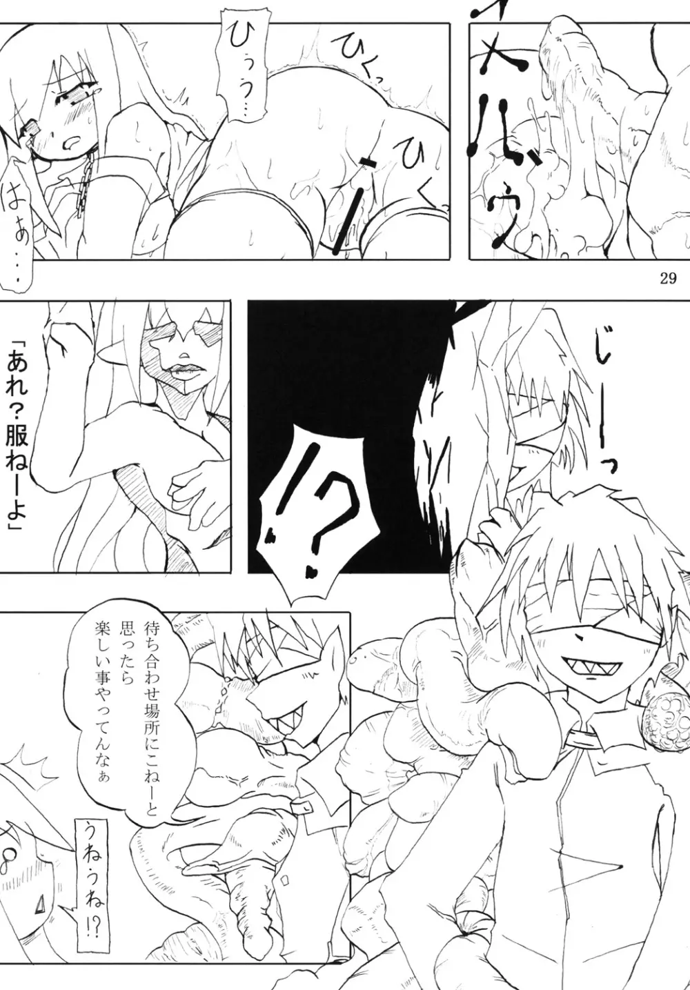 触 3と4 - page30