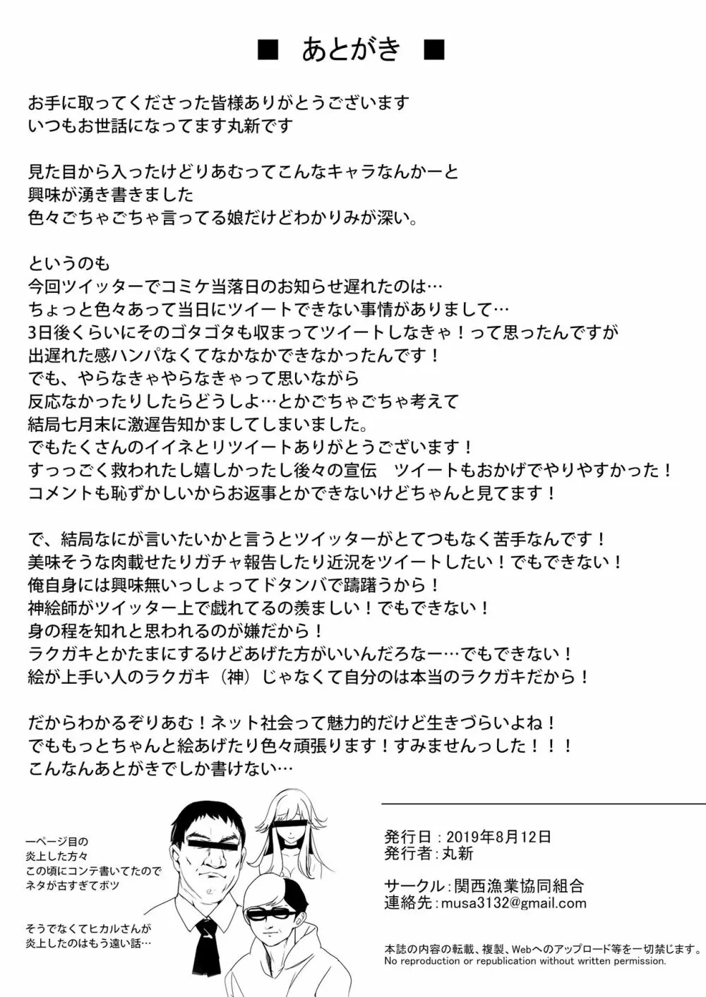 WORK - page23