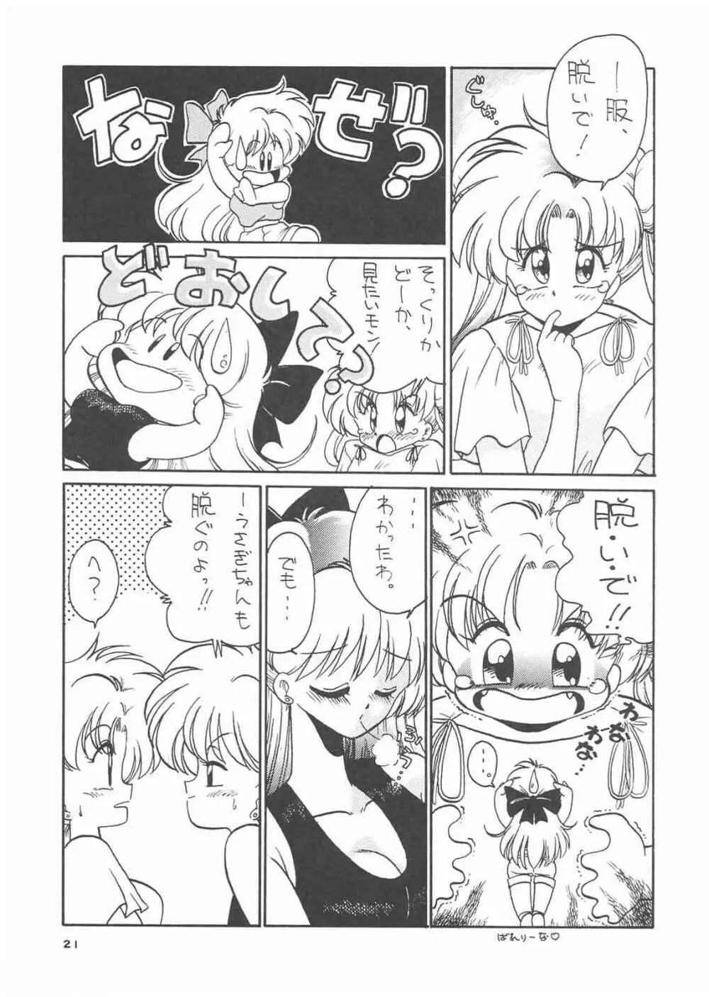 Gekkou 3 - page19