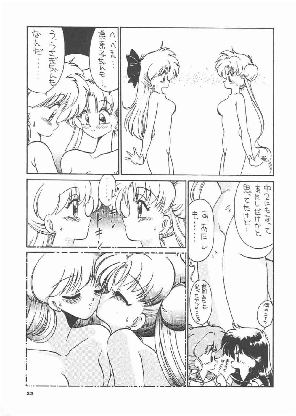 Gekkou 3 - page21