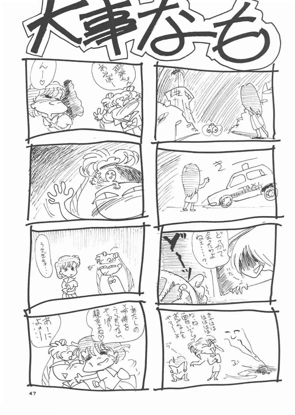 Gekkou 3 - page45