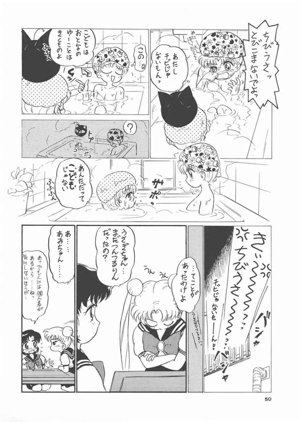 Gekkou 3 - page48